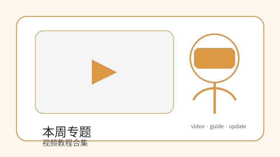 糖心vlog品牌糖心vlog本周视频专题：生活技能教程与热门阅读清单视频封面